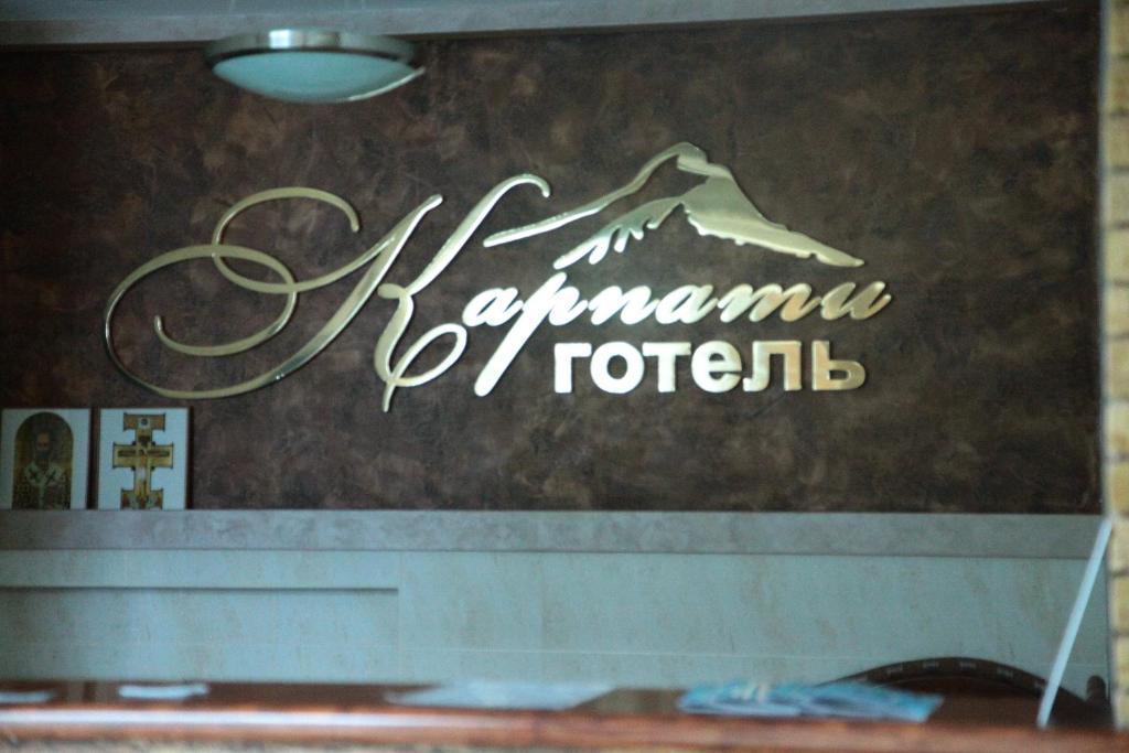 Karpaty Hotel Khust Eksteriør billede